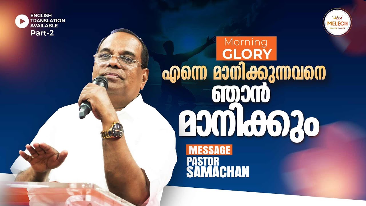 Honor Unlocks God’s Favor | The Law Most Believers Ignore | MORNING GLORY | PROPHET SAMACHAN