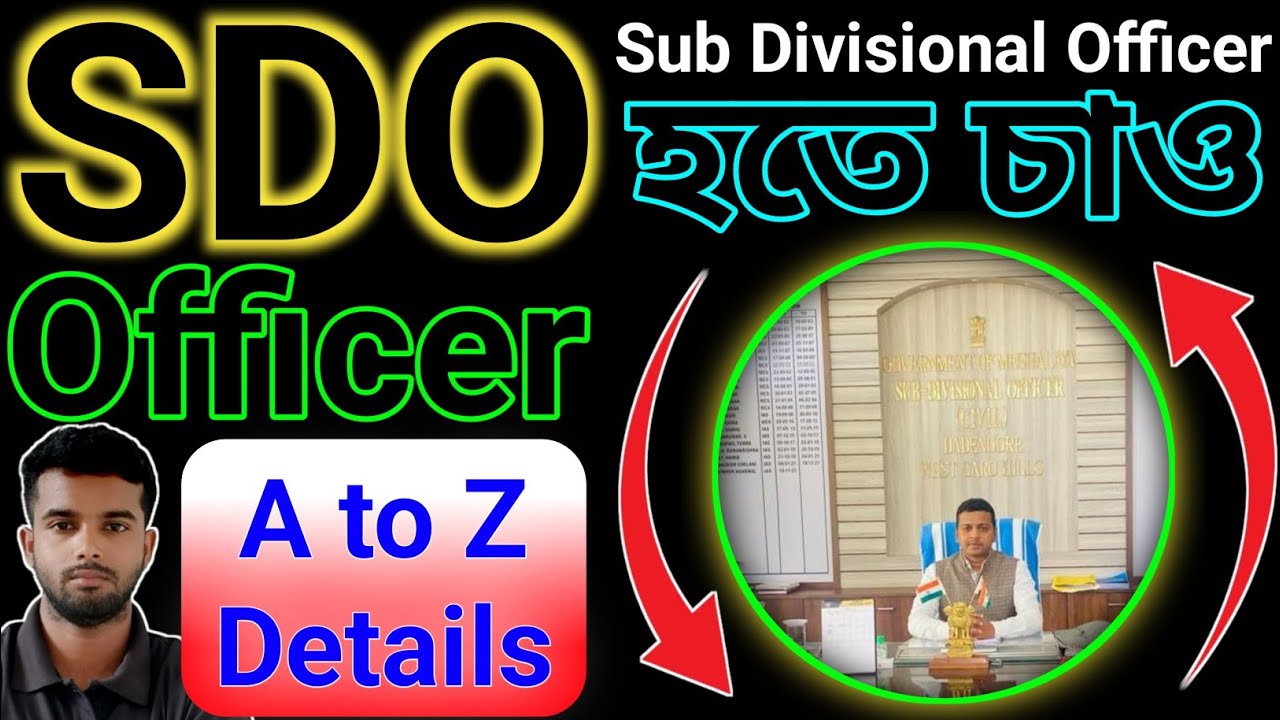 SDO Officer কি? কিভাবে হতে পারবে ? A to Z সরল ভাবে বিশ্লেষণ || what is SDO officer ?