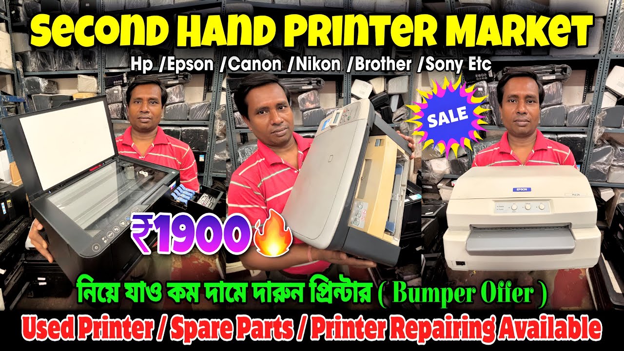 🔥₹1900/- Printer🖨️| Second Hand Printer Shop Kolkata | Kolkata Used Printer Shop | 2nd Hand Printers