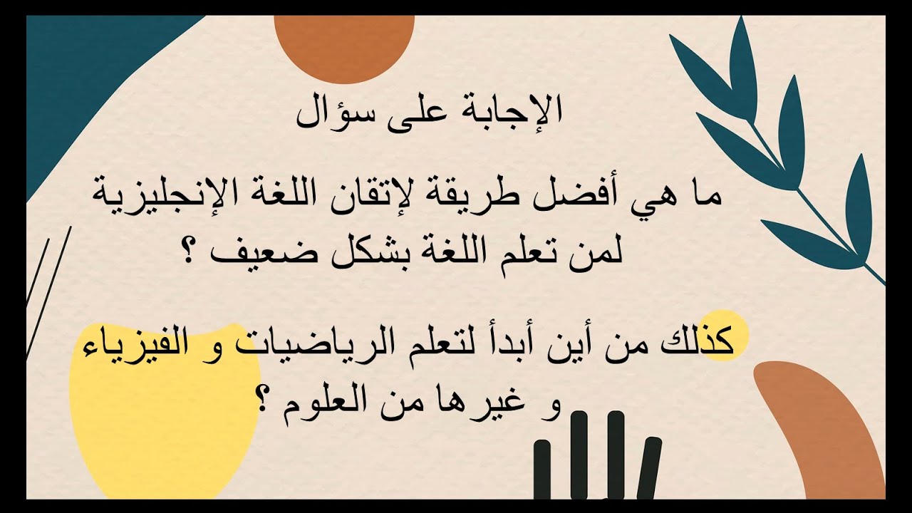 إتقان اللغة الإنجليزية