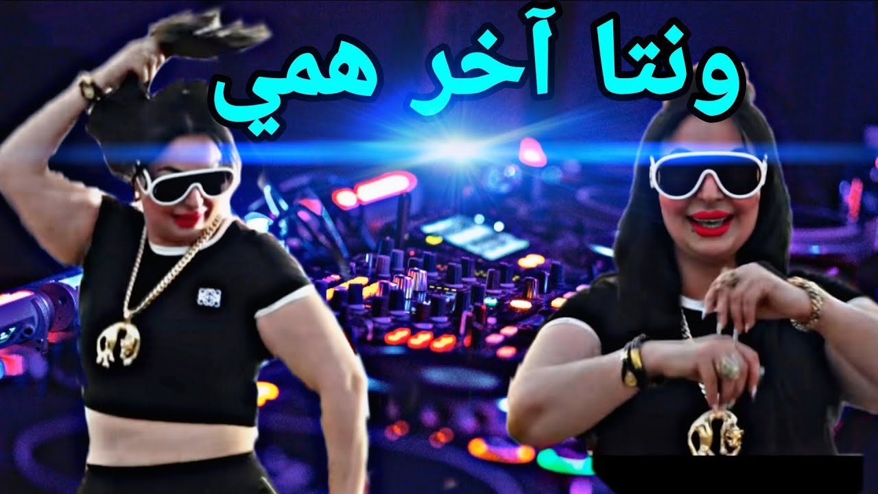 ونتا آخر همي 😍
