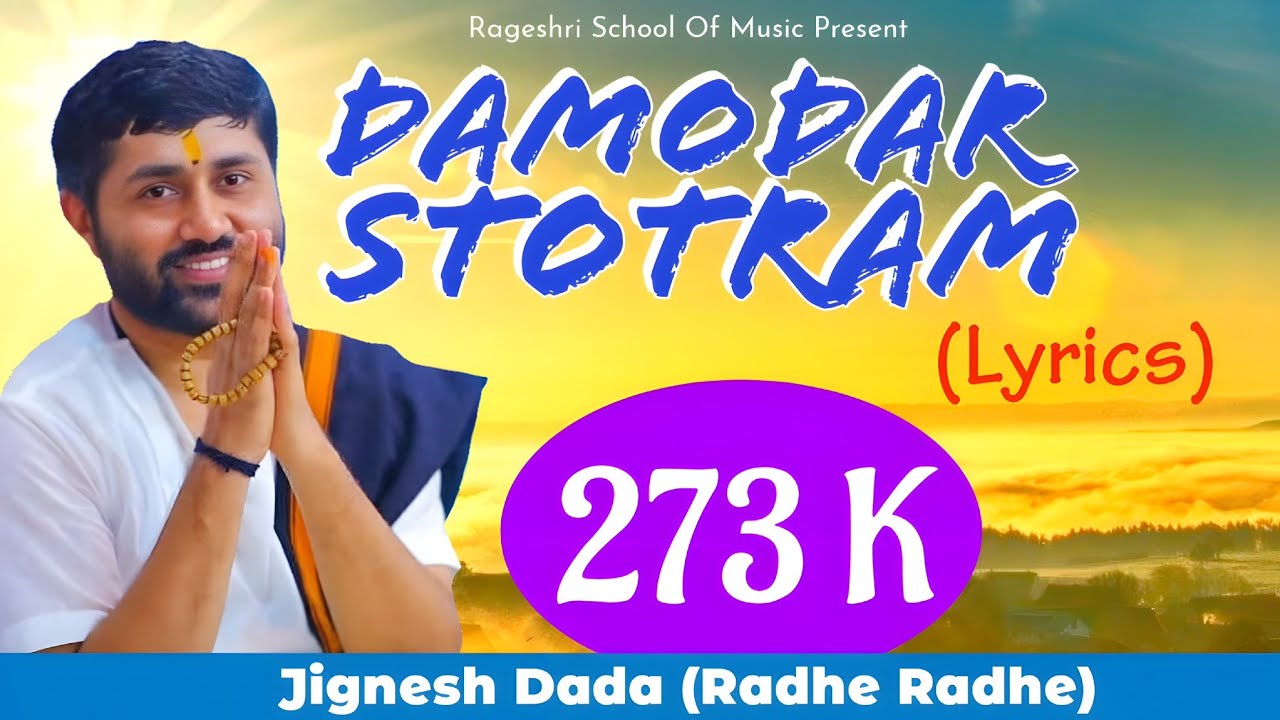 Govind Damodar Stotram Lyrics | Jignesh Dada (Radhe Radhe) | Karar Vindam | Rageshri Music | Lyrics