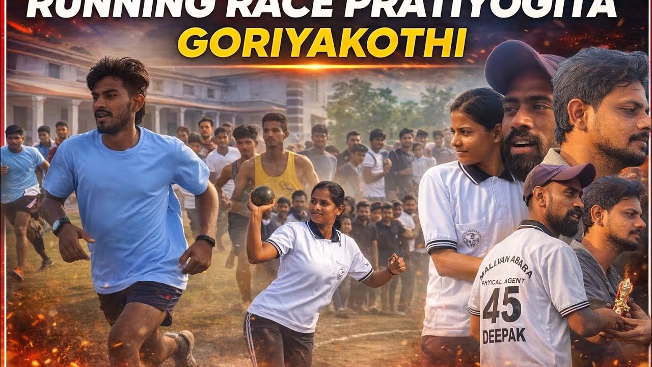 GORIYAKOTHI दौड़ pratiyogita ka full viral 🔥🔥🔥 video 📷📷 