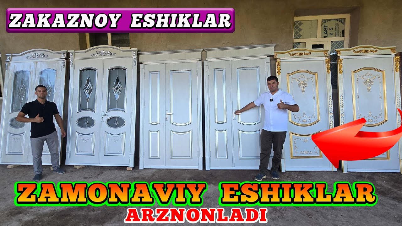 ЗАКАЗНОЙ  ЭШИКЛАР  АРЗОНЛАДИ  ХИВАЛИ  УСТАДАН  АКЦИЯ