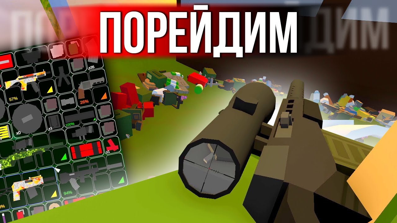 ИДУ РЕЙДИТЬ ВАШИ ДОМА - Unturned выживание
