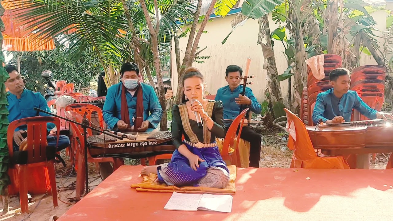 ភ្លេងការថ្មី ក្រុមភ្លេងការកែវឆាត ភ្នក់ភ្លើងទាំងបីឧបត្ថម្ភច្រៀងដោយផល្លា#ភ្លេងការ2023
