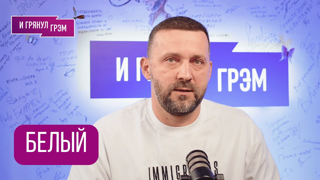 Руслан БЕЛЫЙ: 