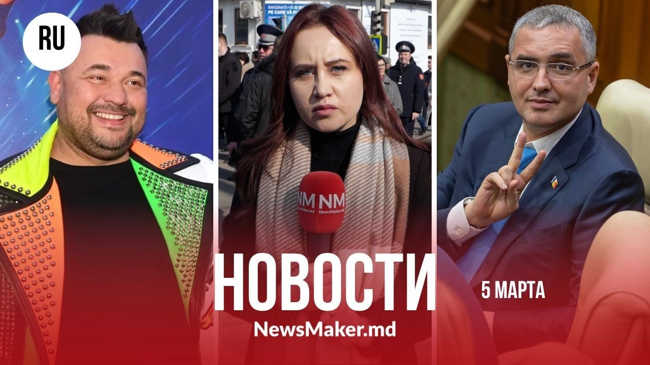 Скандал в мэрии Кишинева/ Усатый готовит концерт «Руки вверх»/ Журналистов пустят в Приднестровье?
