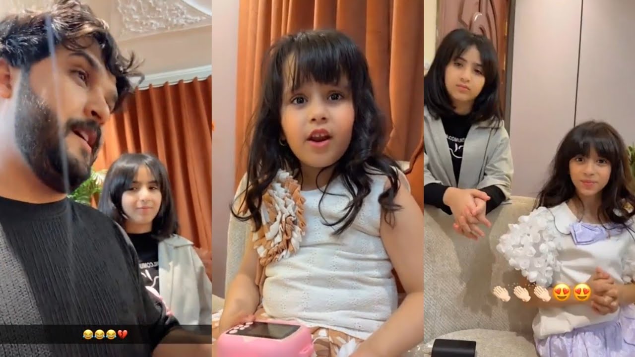 جنى تزعل وعبد الخالق جبلها مفاجأة جميلة