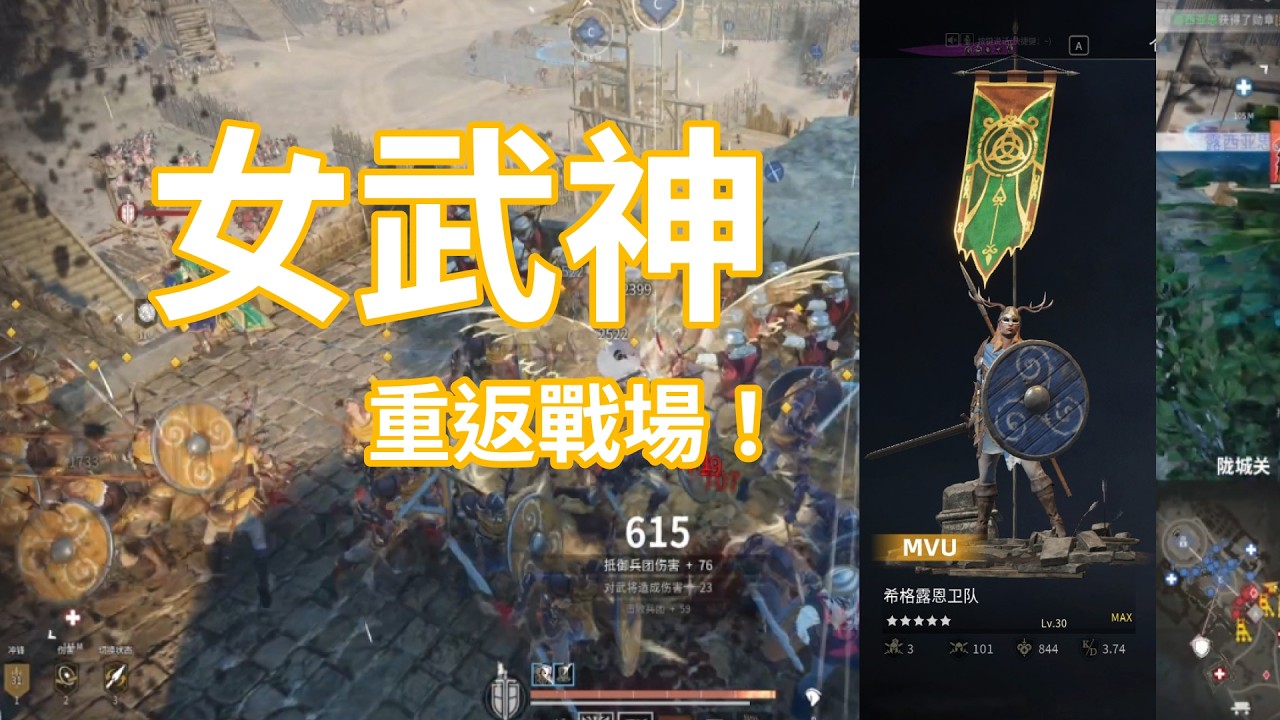戰意S25攻城｜女武神重返戰場！