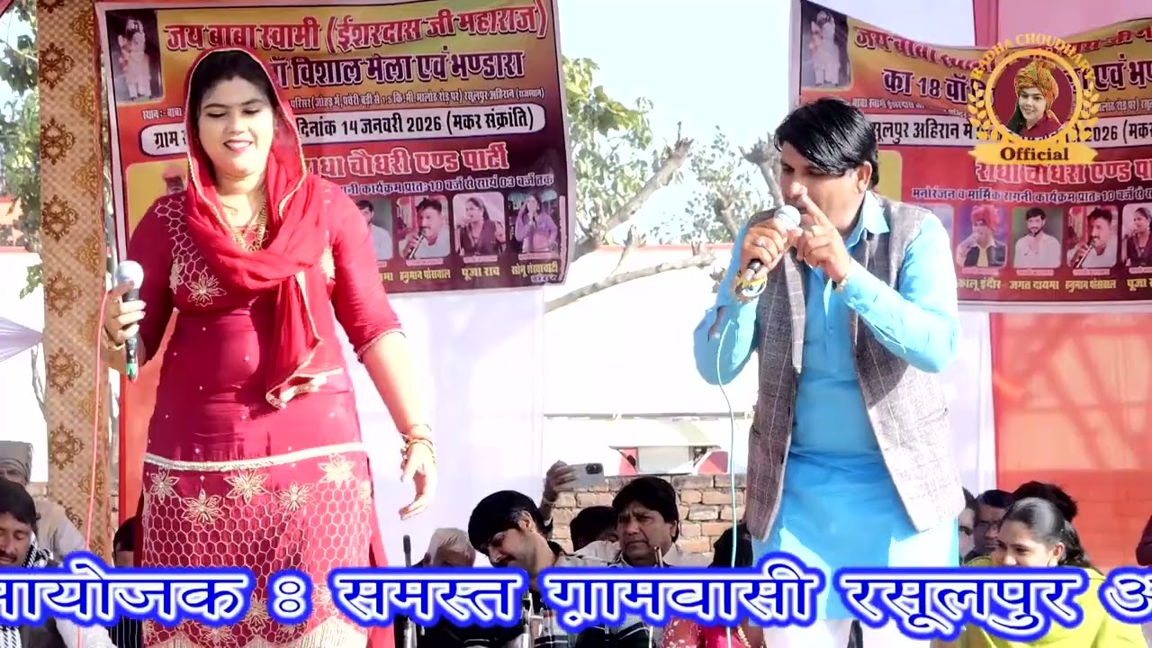 तार रही जेवर वस्त्र धिंगताना लाइये मतना || Radha Choudhary & Kalu Indore || बिल्कुल नई रागनी 2026