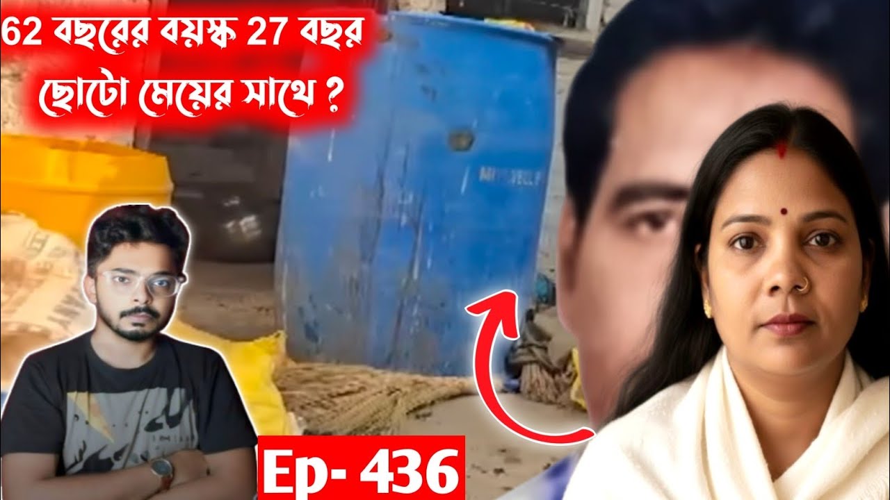 7 দিন ধরে টুকরো গুলো পুড়িয়েছিলো ? #duniyakathawithsubhadeep #subhadeephalder 