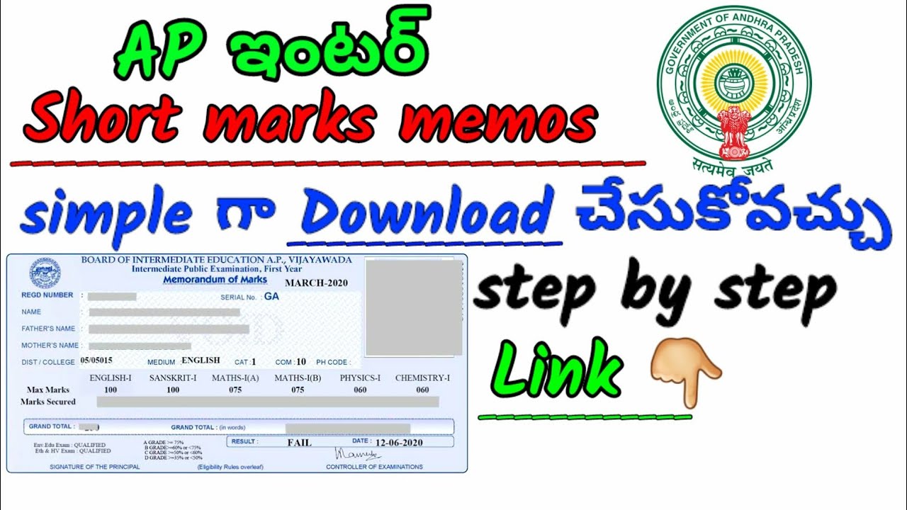 How to download ap inter mark memos 2020 | inter marks memo duplicate download | inter marks memo ap