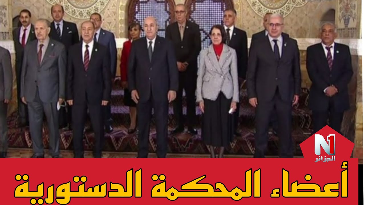 رئيس الجمهورية   يحيي اعضاء المجلس الدستوري نظير جهودهم في الحفاظ على الصرح المؤسساتي
