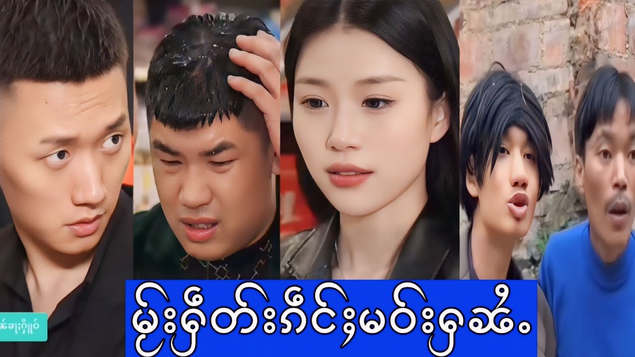 EP31 မႂ်းႁဵတ်းၵႅင်ႈမဝ်းႁၼႆႉ သိူဝ်ၶမ်း #ၸိူင်းပိၼ်ႇသဵင်တႆး