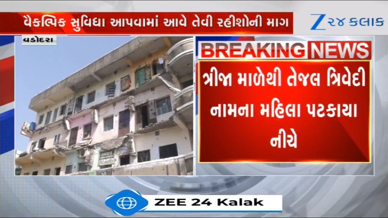 Galleries of flat on Vadodara's Waghodia-Dabhoi Ringroad collapses; one woman critically injured