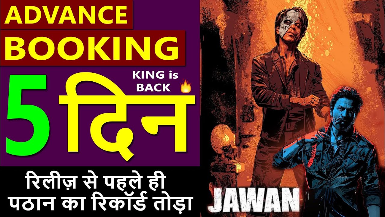 Jawan advance booking collection day 5, jawan trailer, shahrukh khan, vijay sethupathi #jawan #srk