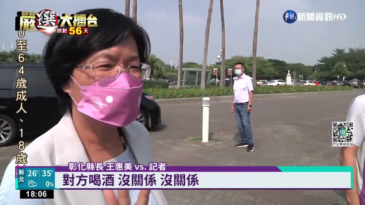 彰縣長王惠美跑攤遇男揮鐮刀 隨扈急壓制｜華視新聞 20221001
