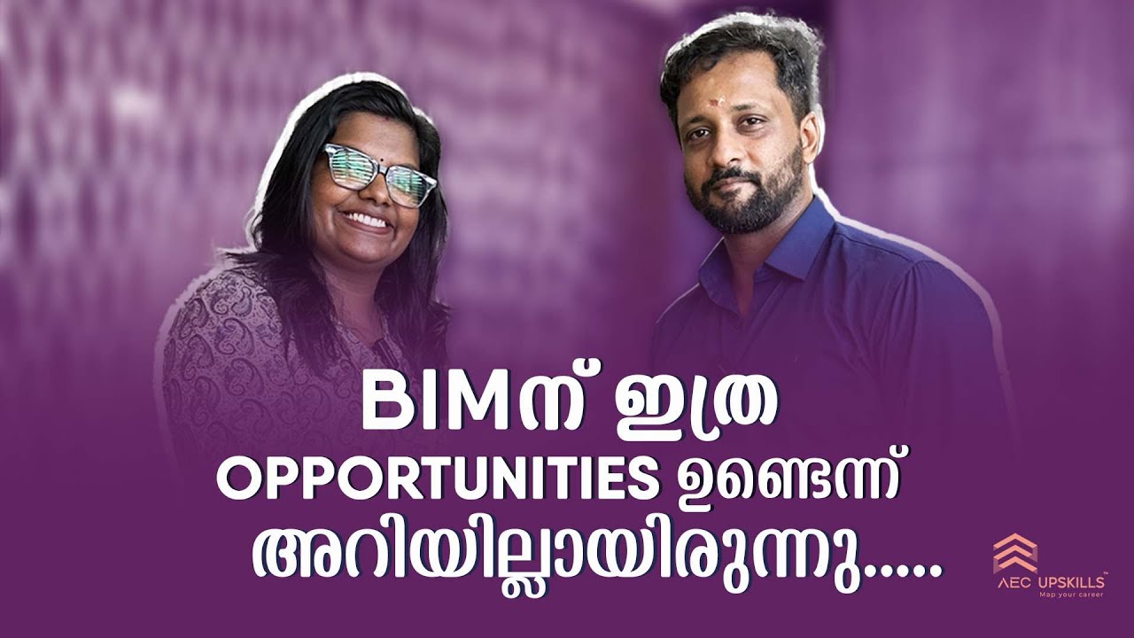 BIM ന് ഇത്ര opportunities ഉണ്ടെന്ന് അറിയില്ലായിരുന്നു| BIM | REVIT