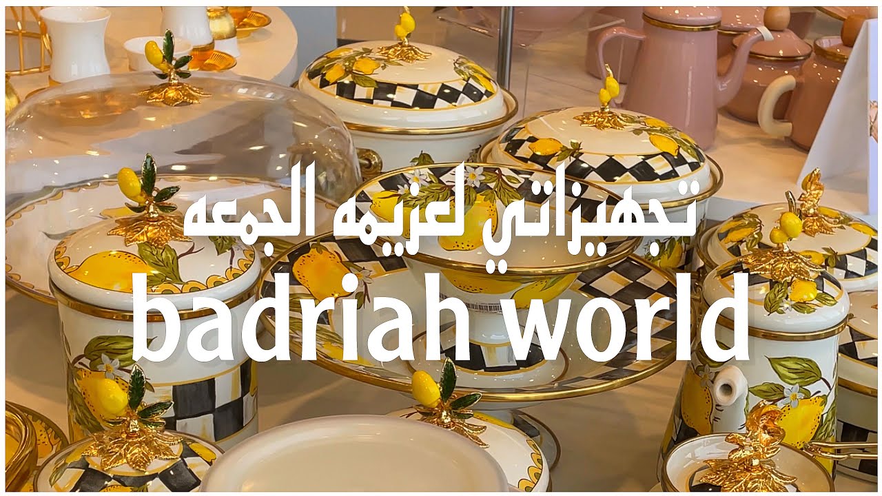 تجهيزاتي ومشترياتي لعزيمة بوم الجمعه وجوله بسيطه في السيف غاليري 🇸🇦#فلوق #ترتيب #تنظيم