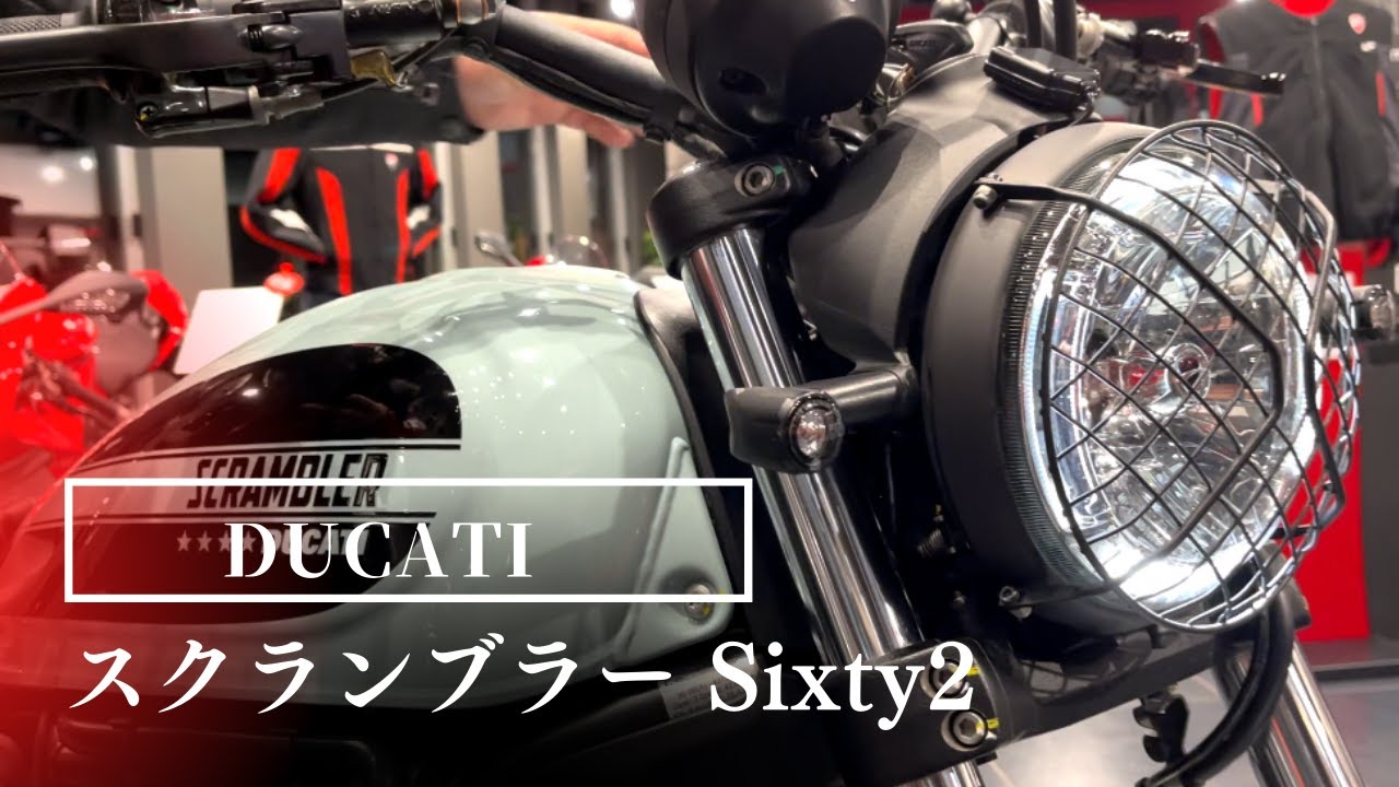 スクランブラーSixty2のカスタム例をご紹介！【Ducati Chiba Central】