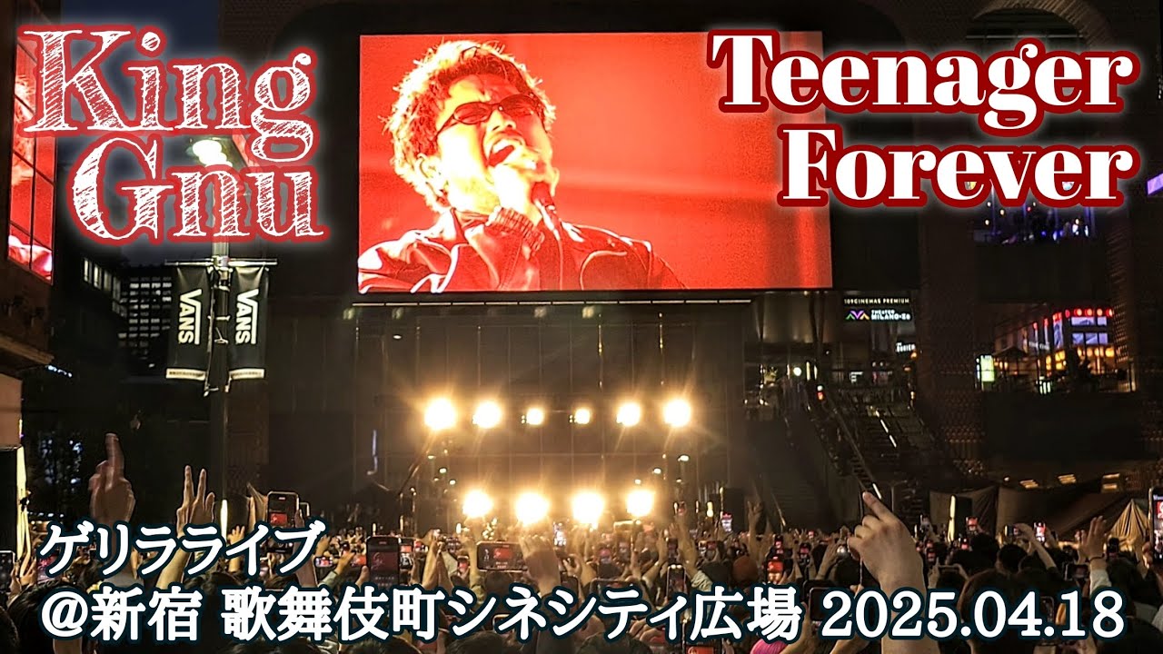 King Gnu - Teenager Forever (LIVE) [2025.04.18 ゲリラライブ@新宿 歌舞伎町シネシティ広場]