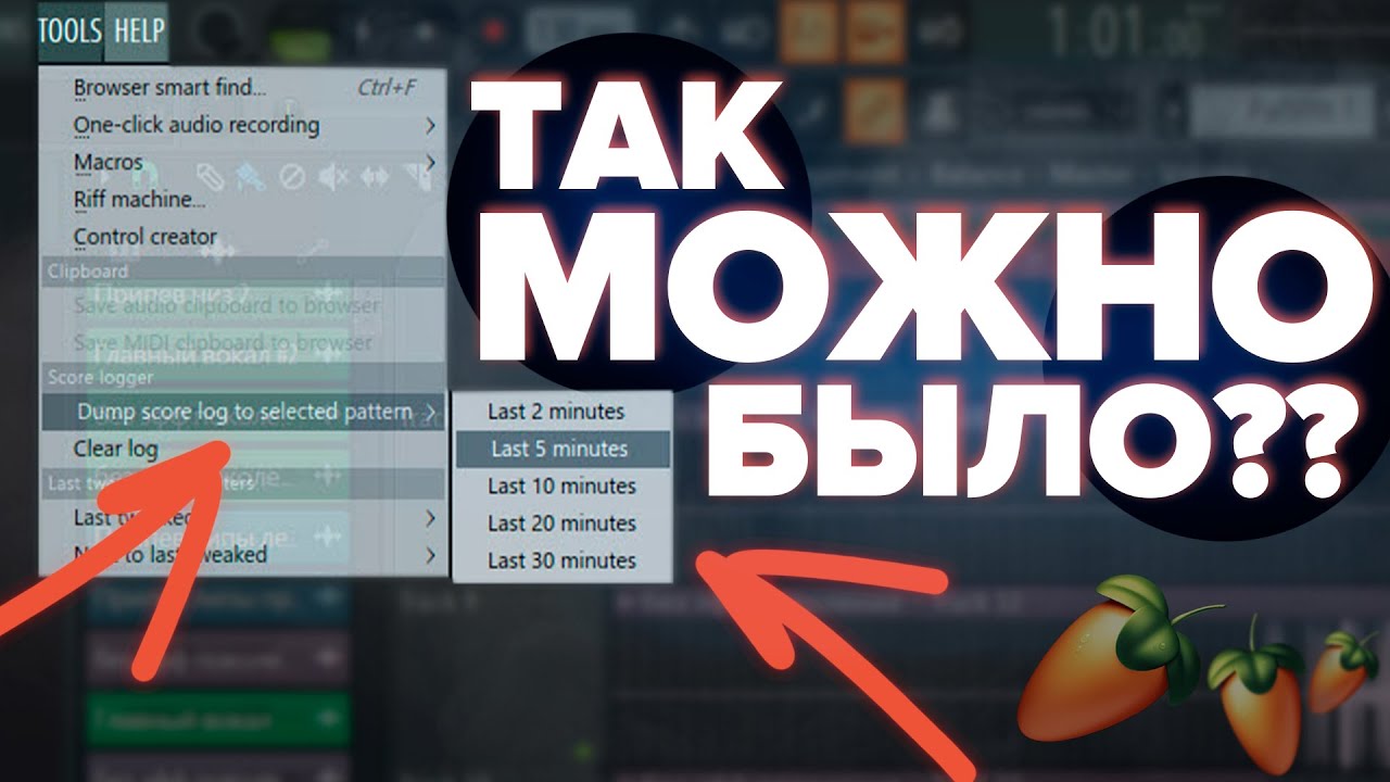 Это ты ТОЧНО не знал в FL STUDIO