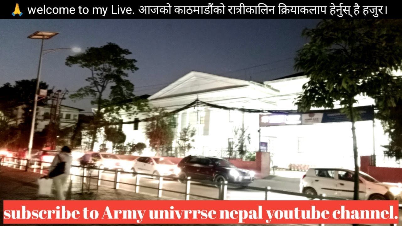 🙏 काठमाडौंको बेलुकाको रमाइलो दृश्य हेर्न आउनुस है सबैजना।Vlogs,dances,Historical places,Temple,