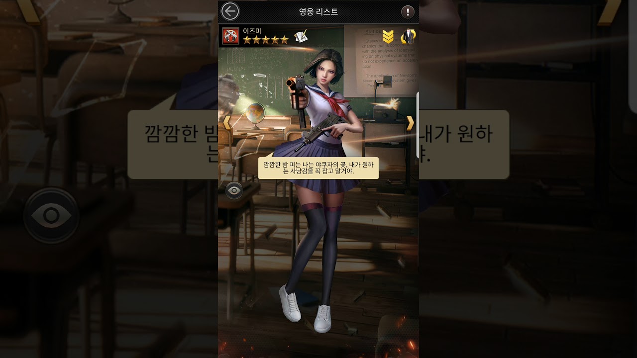 마피아시티 영웅소개 영웅 키우는 방법!