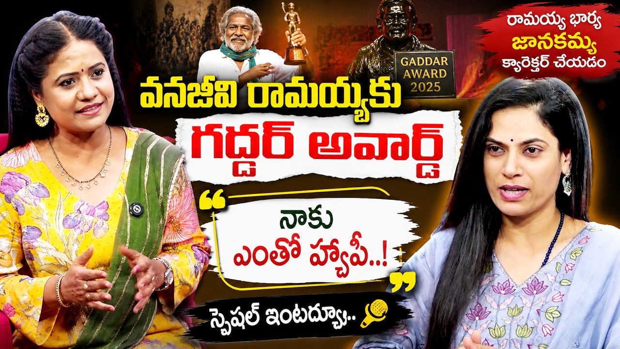 Actres Nagarani Reddy Exclusive Interview | Brahmaji | Vanajeevi Ramaiah Biopic | SumanTV Swaroopa