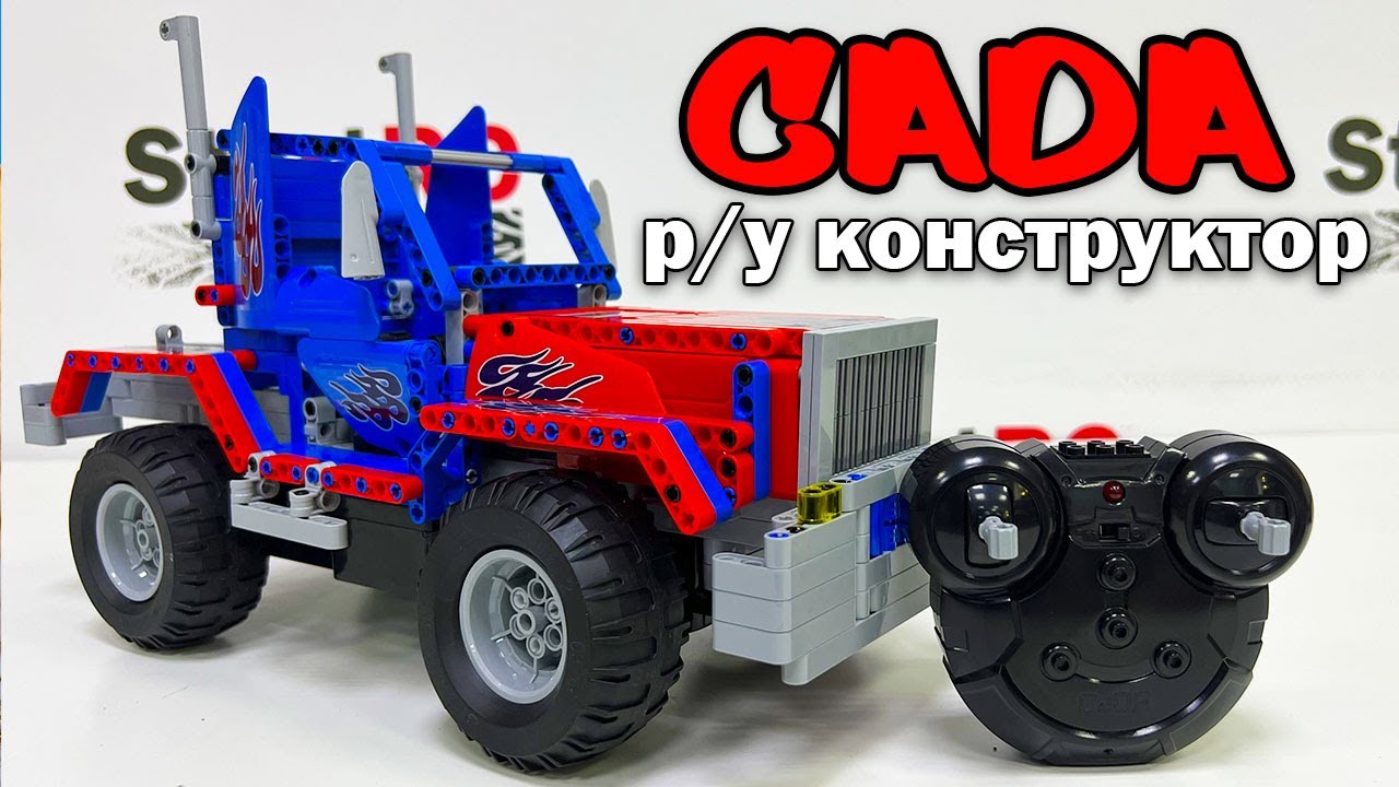 CADA - радиоуправляемый конструктор совместимый с Lego Technic. Распаковка, сборка