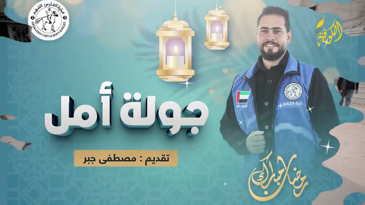 الحلقة العاشرة: برنامج المسابقات الرمضانية 