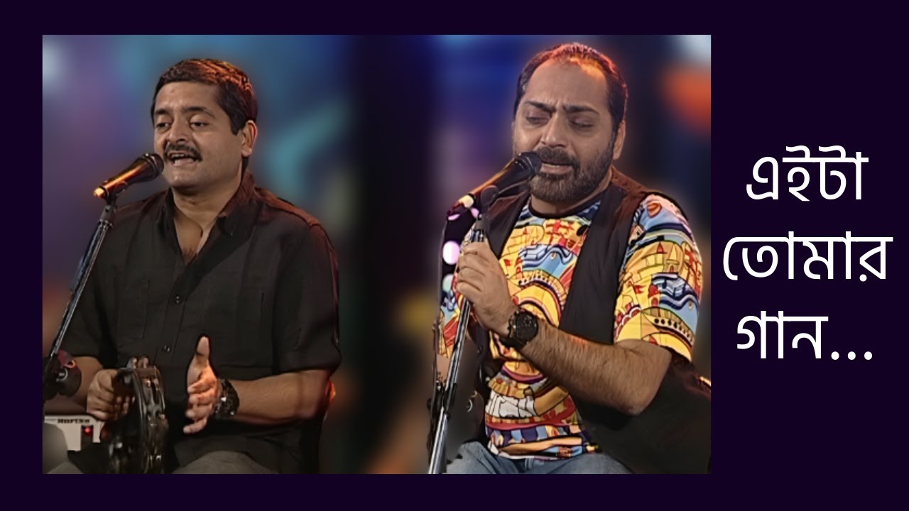 Eita Tomar Gaan | Chandrabindoo Live