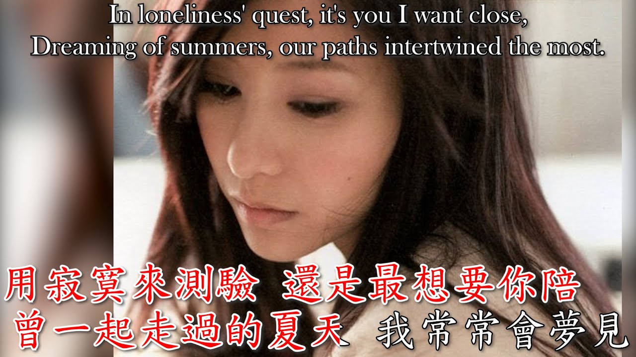 【必聽華語經典！】孤單心事 Lonely Heart - 藍又時 Shadya Lan | 中文歌詞/English Lyrics