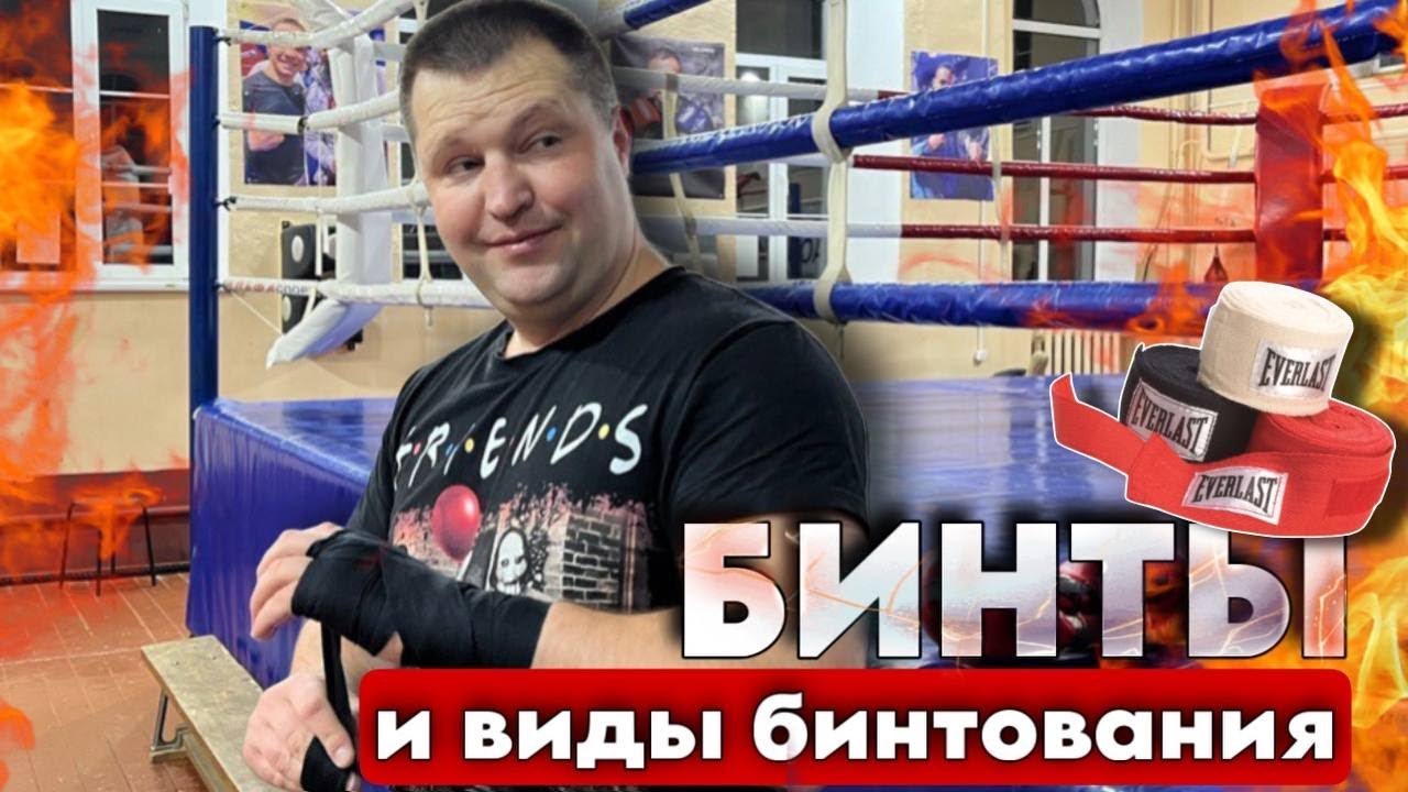 Как бинтоваться? Какие бинты использовать?