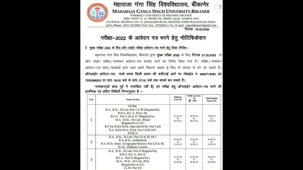 MGSU BIKANER RAJASTHAN\mgsu examination form start 2022/BA B.COM B.SC EXAM FORM 2022 BIKANER