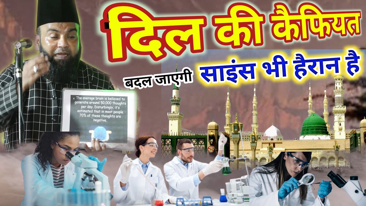 विज्ञान भी हैरान है इस बयान से 😱 Maulana Ruhul Amin new takrir 2024|maulana ruhul amin ki takrir