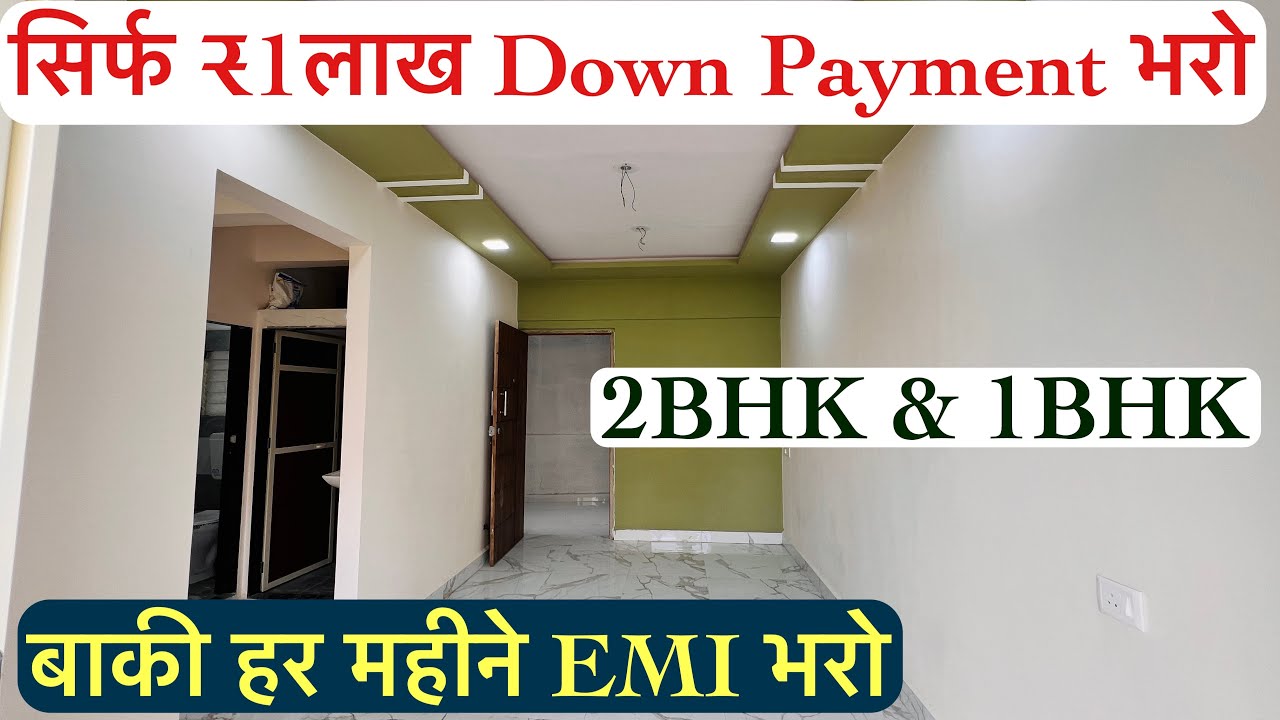 सिर्फ ₹1 लाख Down Payment भरो || बाकी हर महीने EMI भरो 2BHK & 1BHK Nearby Railway Station !!