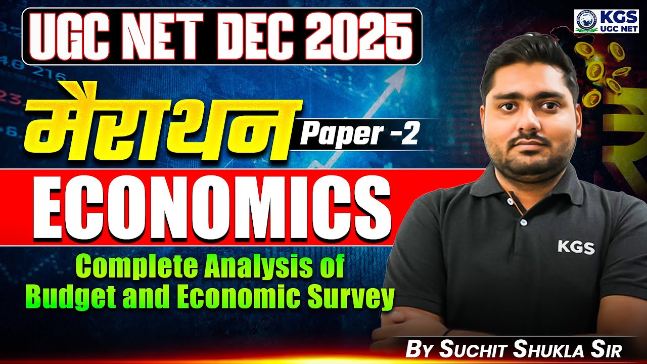 UGC NET DEC 2025 | UGC NET Paper 2 Economics Marathon |Complete Analysis of Budget & Economic Survey