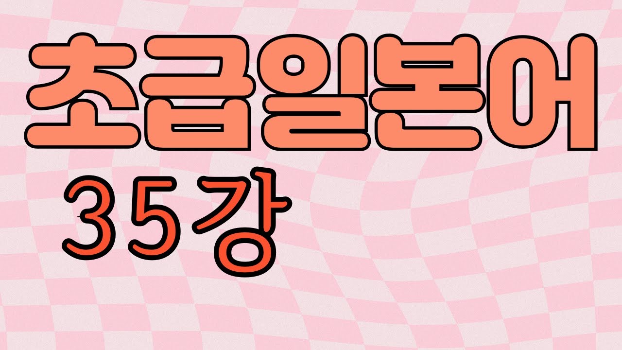 명사의 희망 ...が欲しい   /  변화에 따른 희망 ...になりたい
