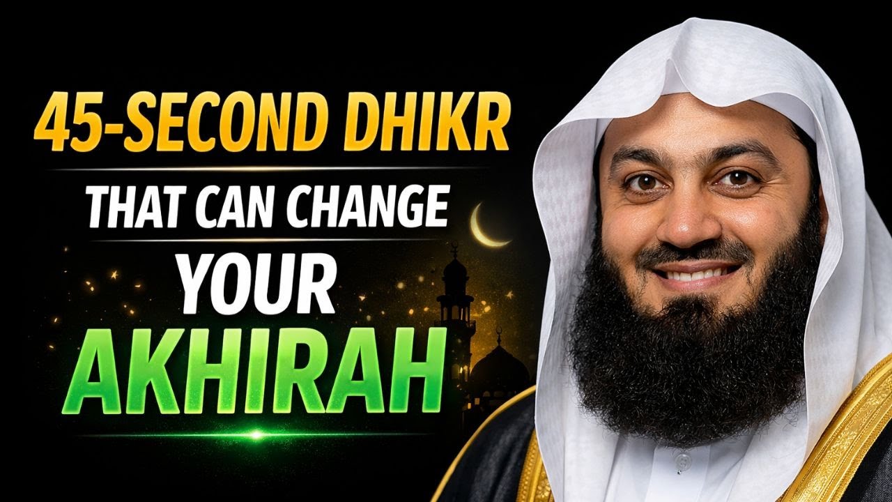 45-Second Dhikr That Can Change Your Akhirah #muftimenk #islamicreminder #islamicmotivation
