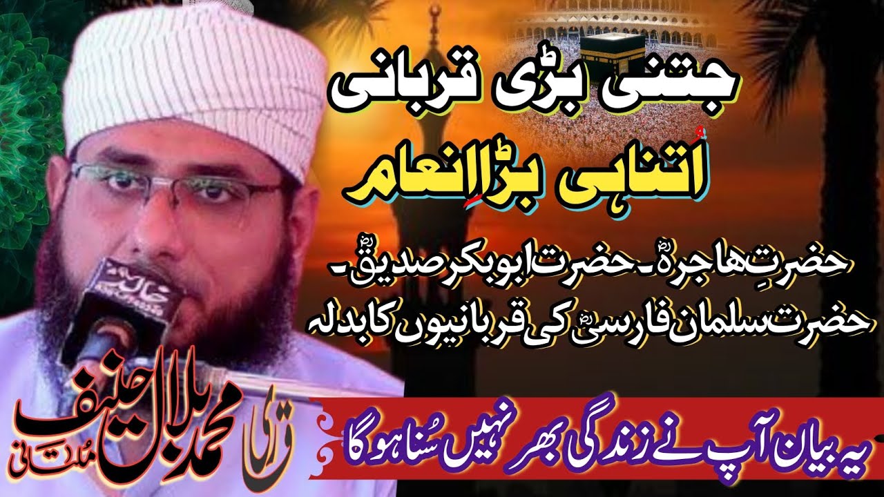 قربانی سے قیادت تک | حضرت ابوبکرؓ اور سلمان فارسیؓ کی ایمان افروز داستان
