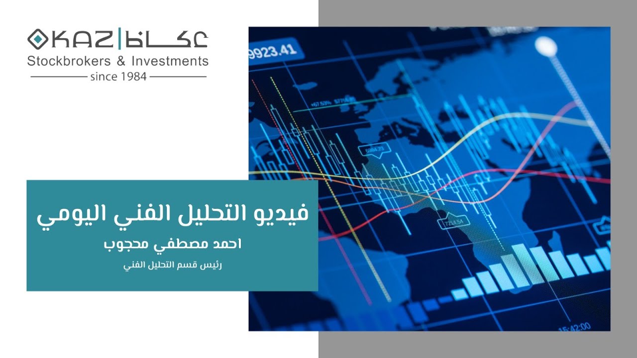 فيديو التحليل الفني اليومي جلسة يوم الاثنين 09 فبراير 2026