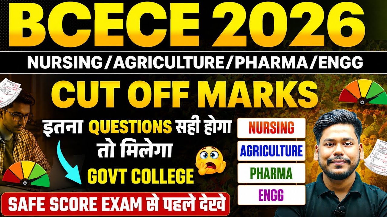 BCECE 2026 CUTOFF MARKS FOR SELECTION || BSC NURSING/AGRICULTURE/PHARMA/ENGG || BCECE 2026