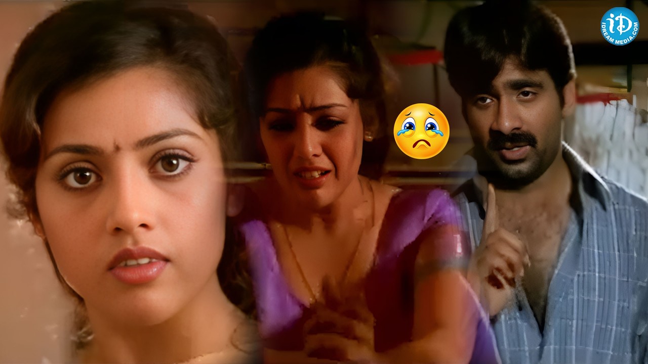 నువ్వు ఒప్పుకోకపోతే..? | Raviteja and Meena Heart Touching Movie Scenes @idreamkhammam