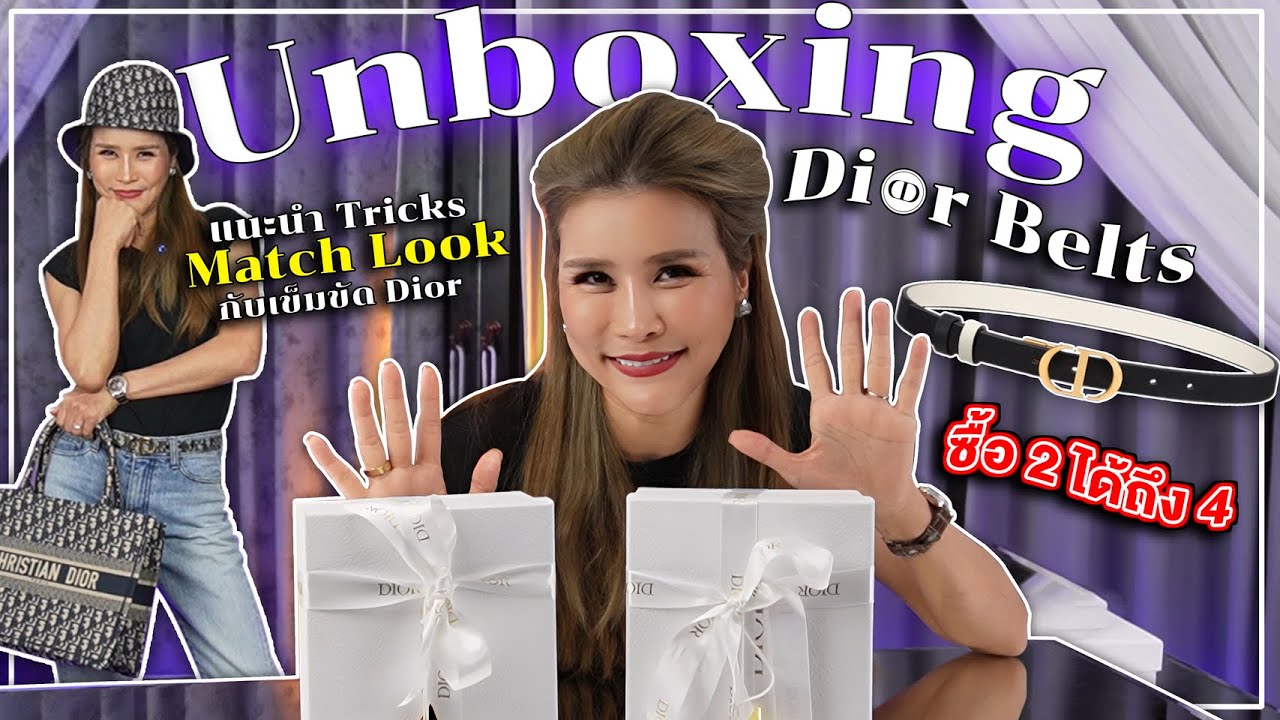 EP.4 Unboxing DIOR 30 Montaigne Reversible Belt 💙มองหาเข็มขัดเส้นแรก ห้ามพลาดคลิปนี้! | CLARA