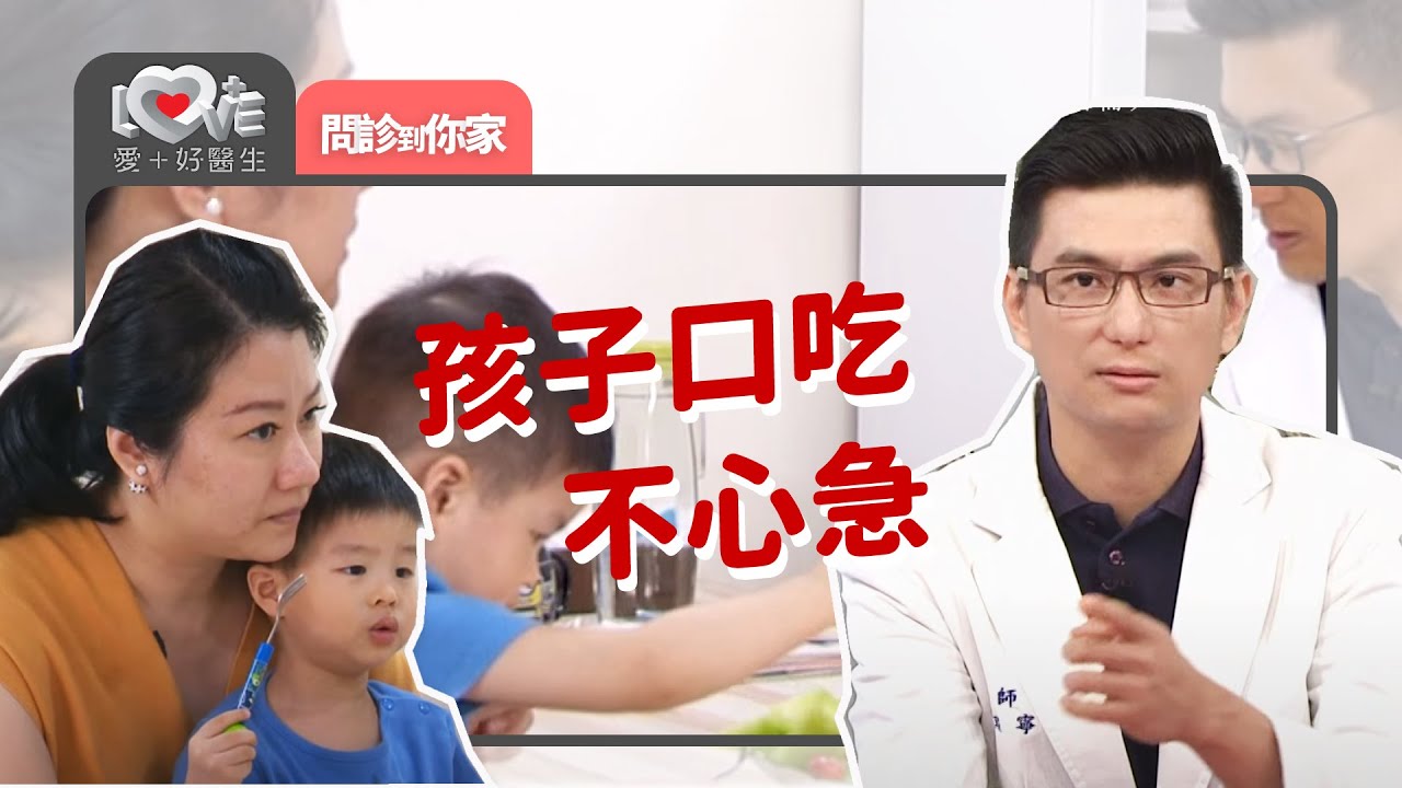 有些口吃將來會沒事？雙語環境有關？睡前卡彈？大人也要放慢才有效！ ‖ 黃瑽寧（feat. 徐瑜亭、周汝珊）