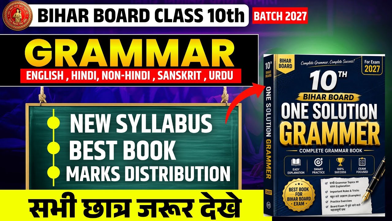 Bihar Board Class 10 Grammar Syllabus 2027 | English, Hindi, Non-Hindi, Urdu & Sanskrit |