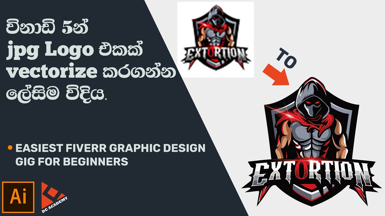Vectorize jpg Logos in 5 Minutes | Easiest Fiverr Gig for Graphic Designers | Sinhala Tutorial