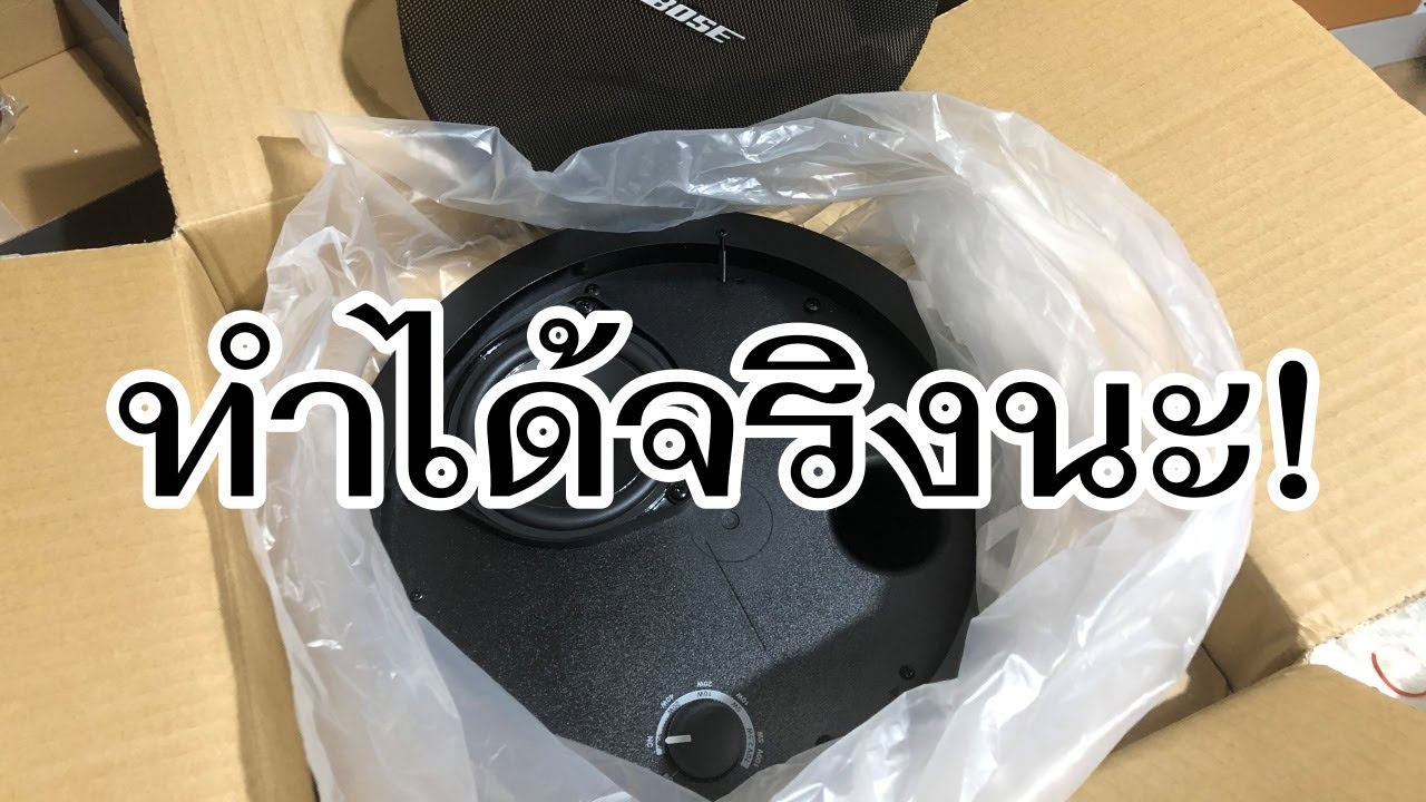 VLOG EP490 แอมป์วัตต์ต่ำกว่าลำโพง ใช้ด้วยกันได้จริงหรือ